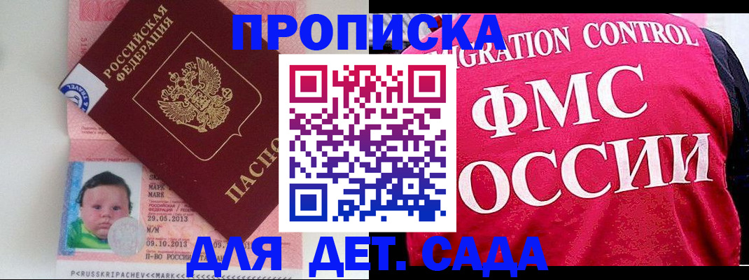 временная регистрация собственник в Уржуме
