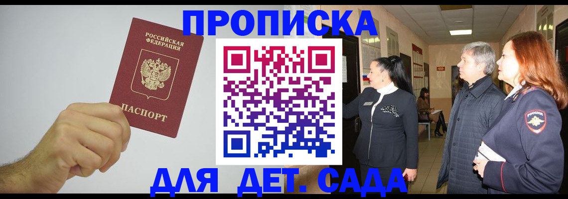 регистрация для школы в Уржуме