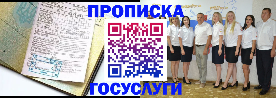 прописка регистрация в Уржуме