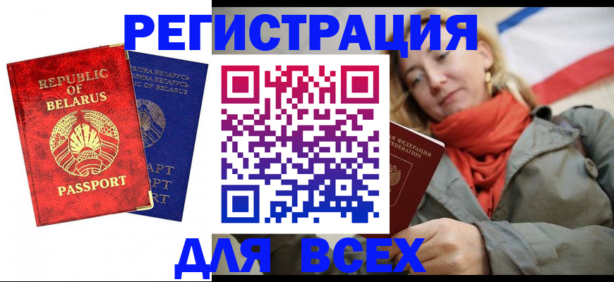 прописка для военкомата в Уржуме