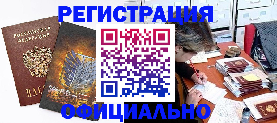 прописка для кредита в Уржуме